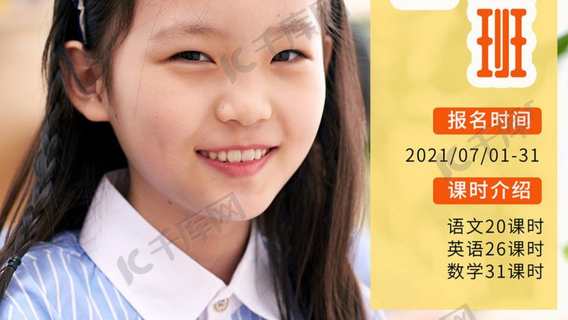 小标题：加盟职业培训，先了解行业背景