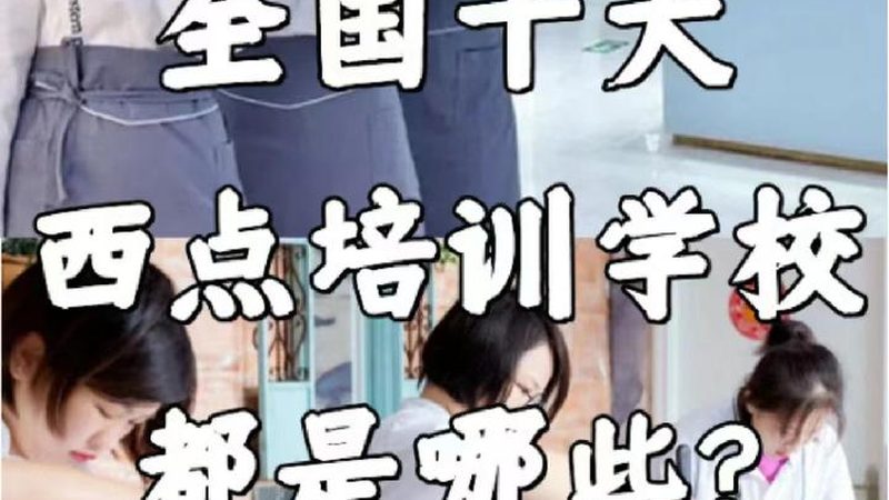 揭秘自考本科培训机构的品牌选择：不只是排名那么简单